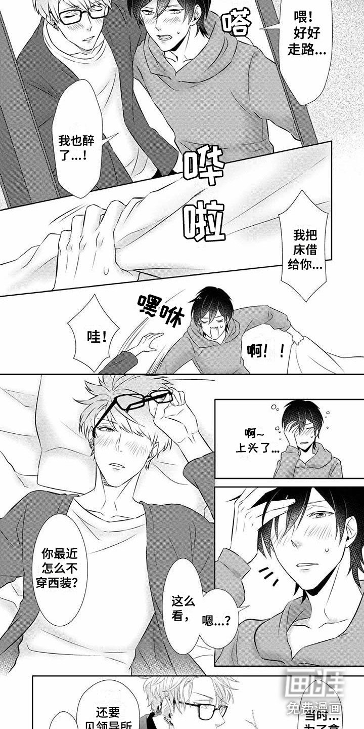第5章：倾诉