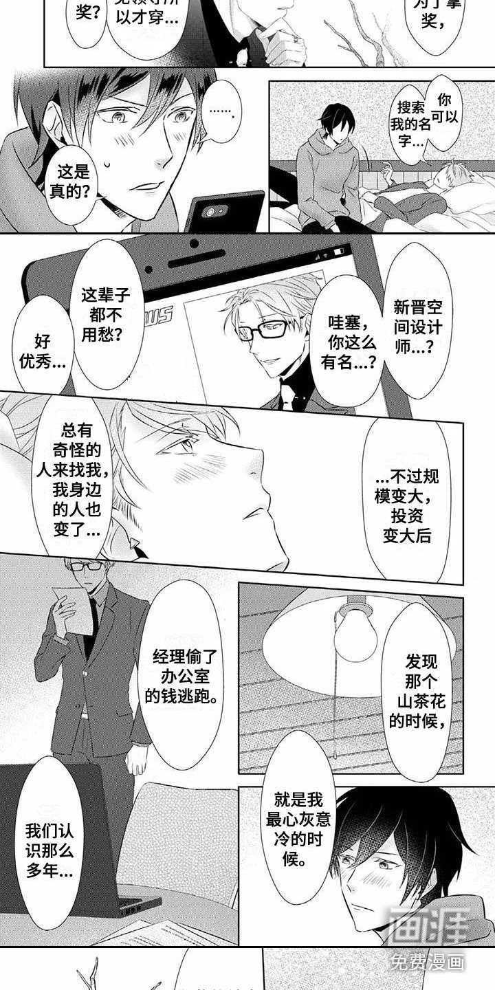 第5章：倾诉