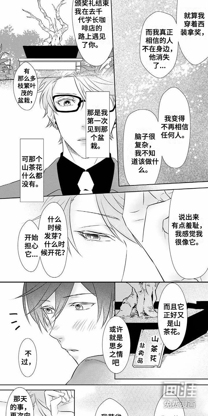 第5章：倾诉
