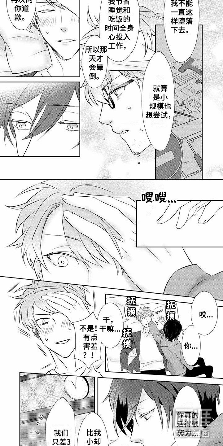 第5章：倾诉