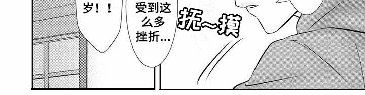 第5章：倾诉
