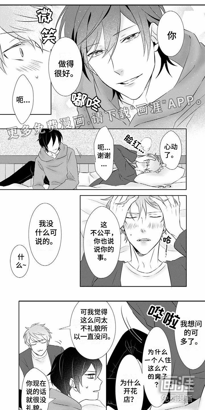 第6章：不讨厌