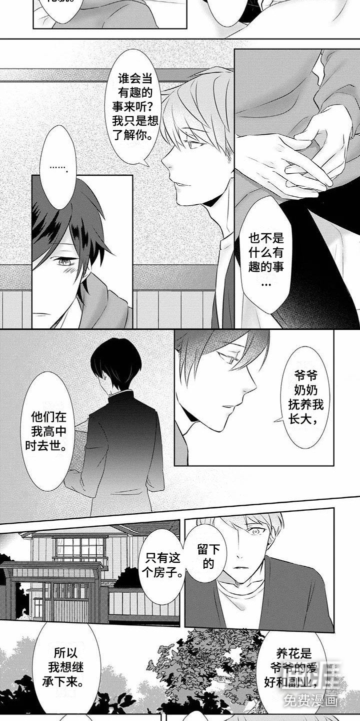 第6章：不讨厌