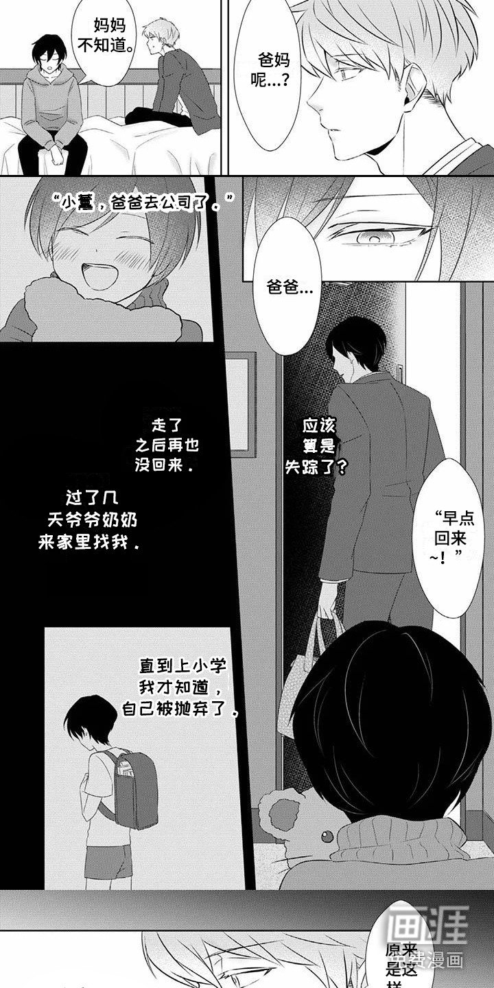 第6章：不讨厌