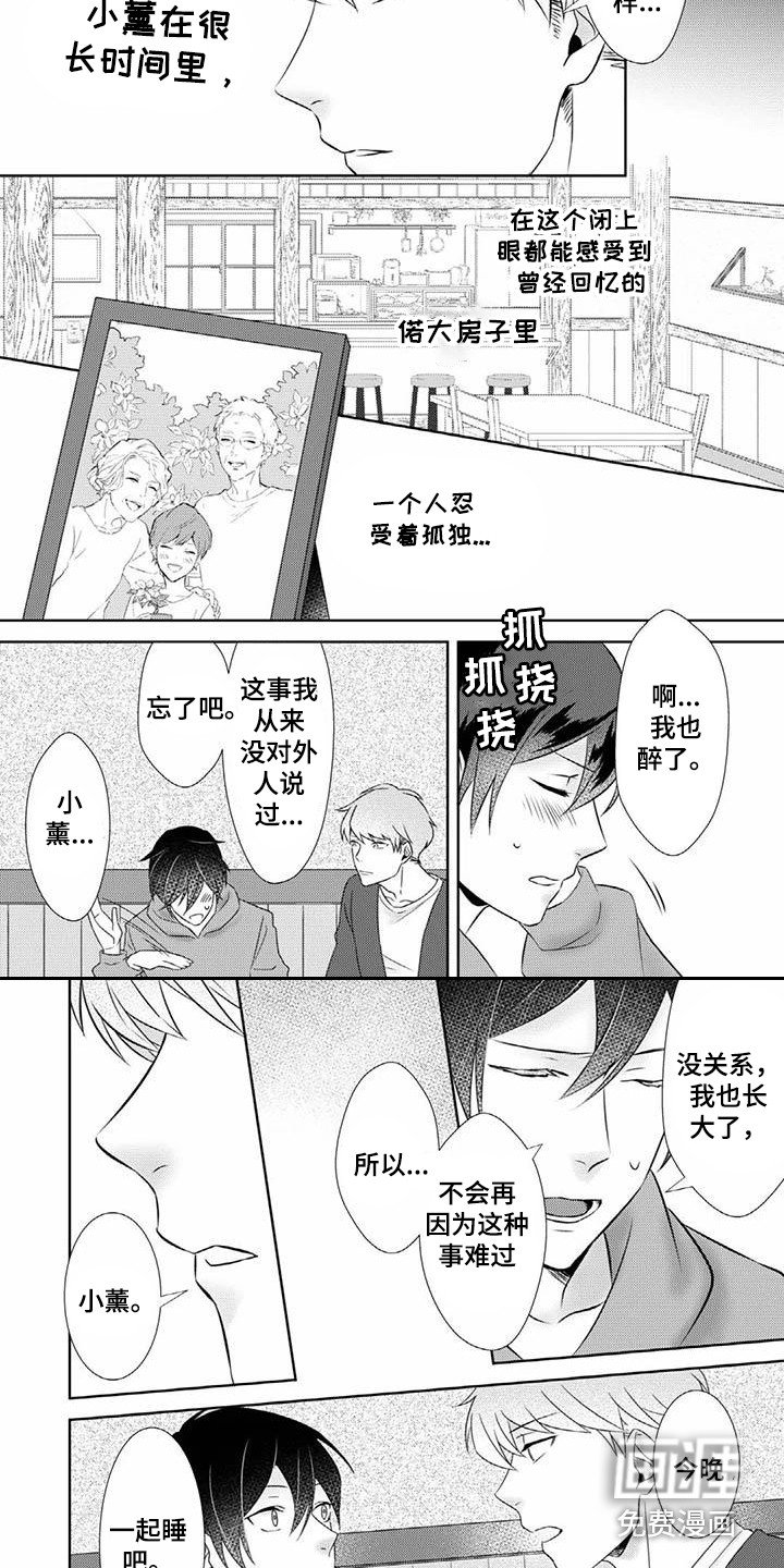 第6章：不讨厌