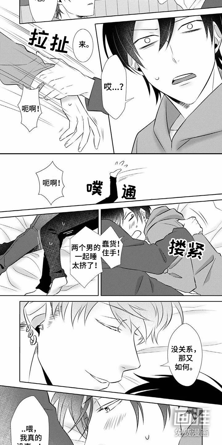 第6章：不讨厌