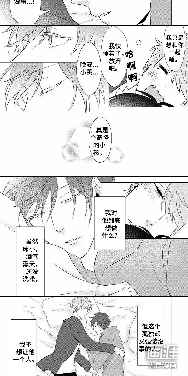 第6章：不讨厌