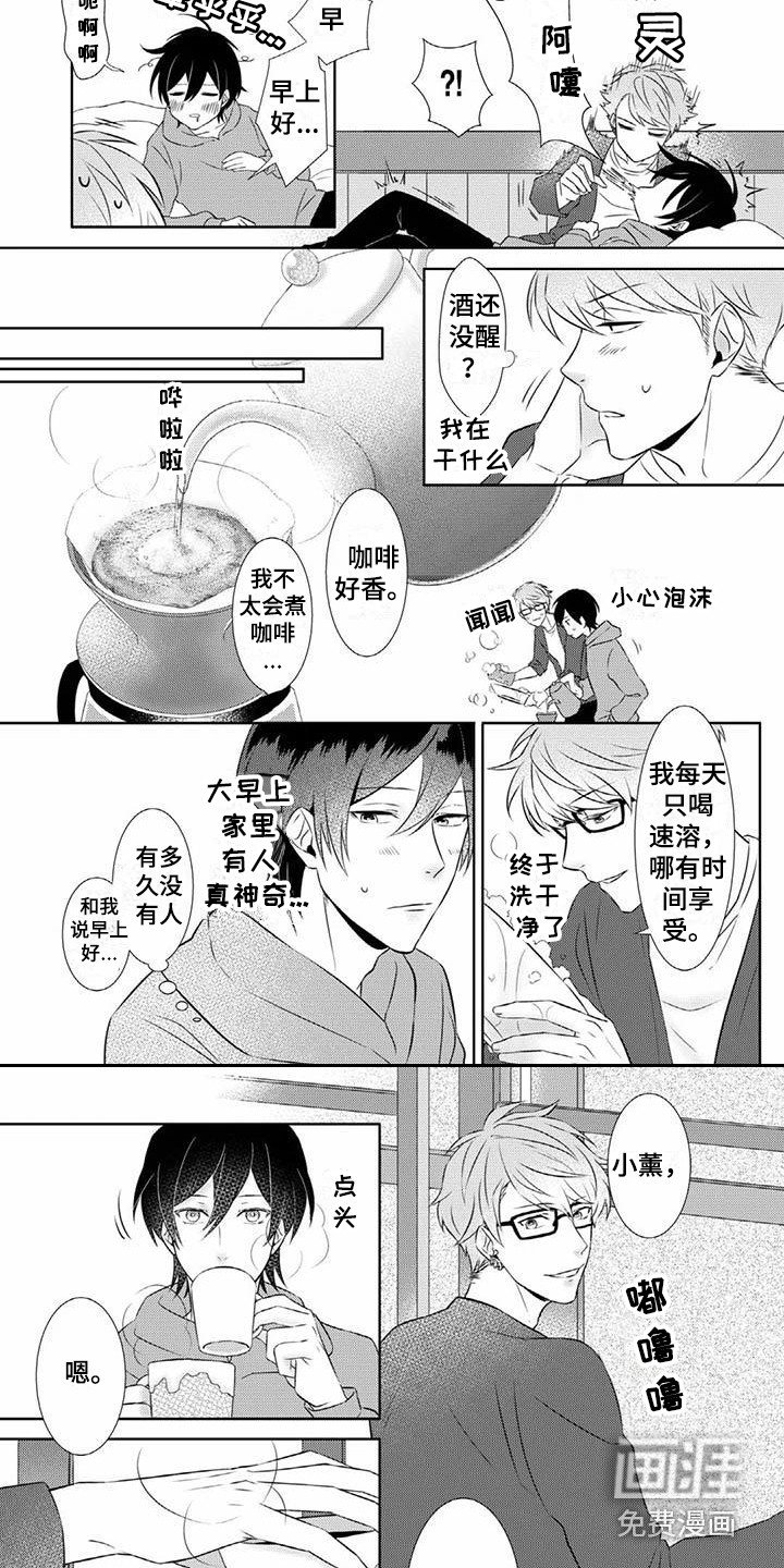 第6章：不讨厌