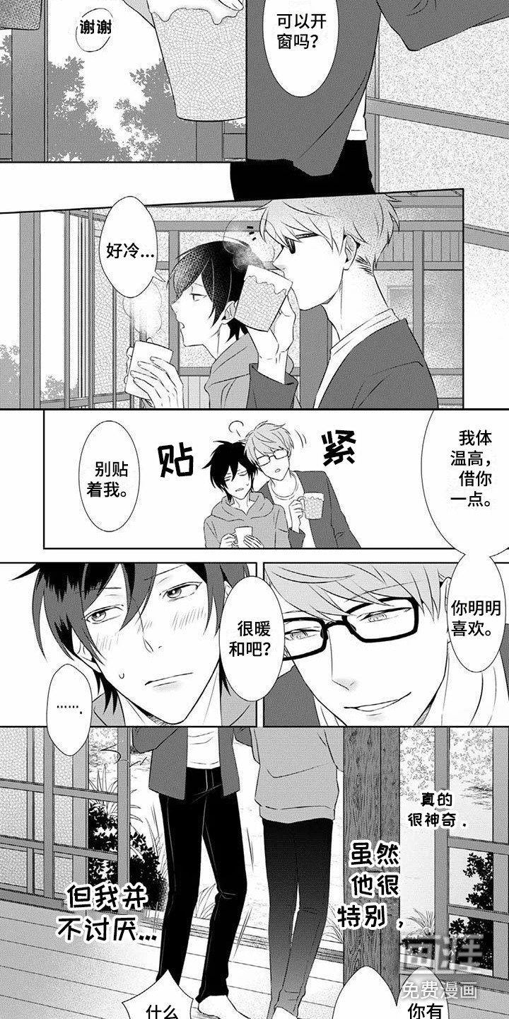 第6章：不讨厌