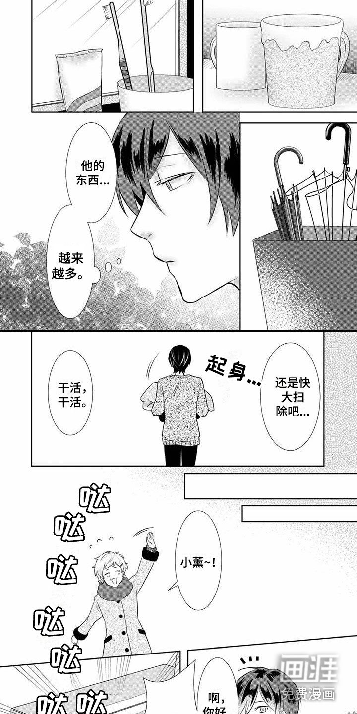 第7章：梦到他