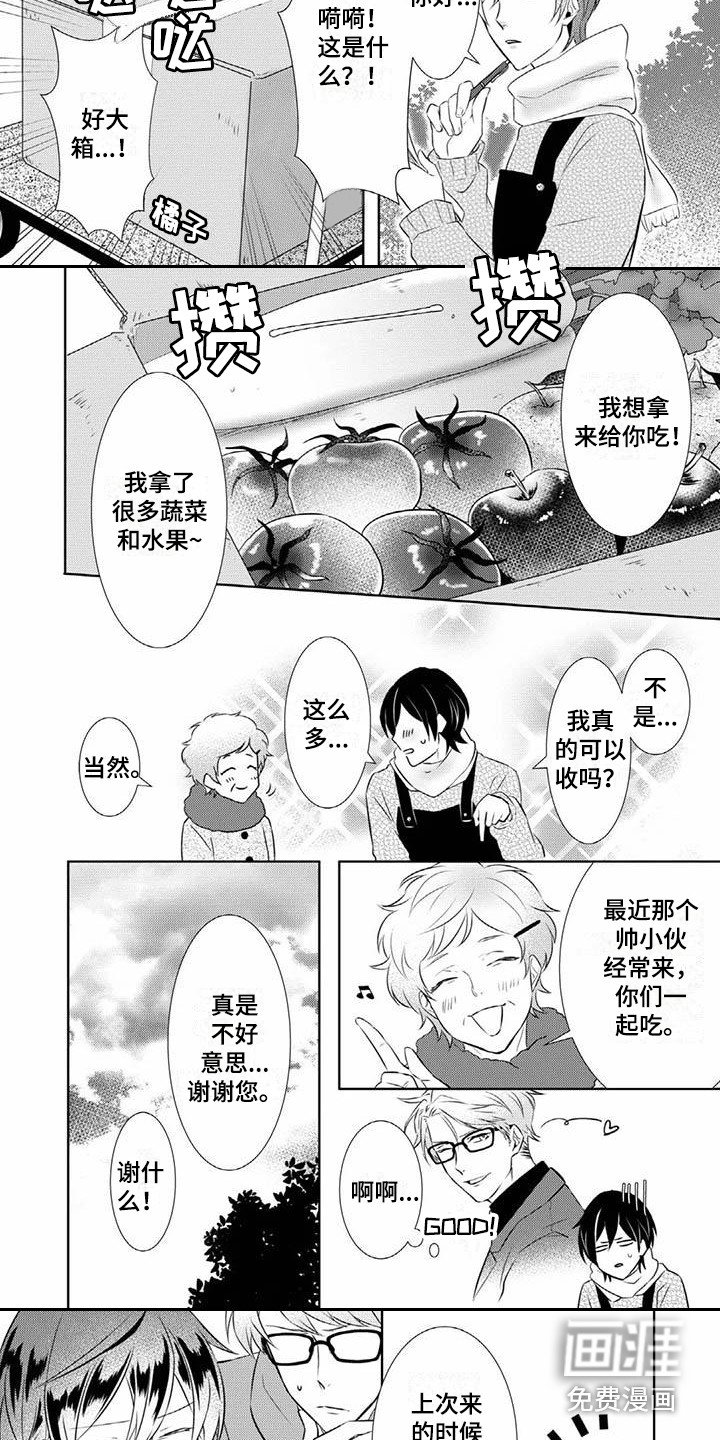 第7章：梦到他