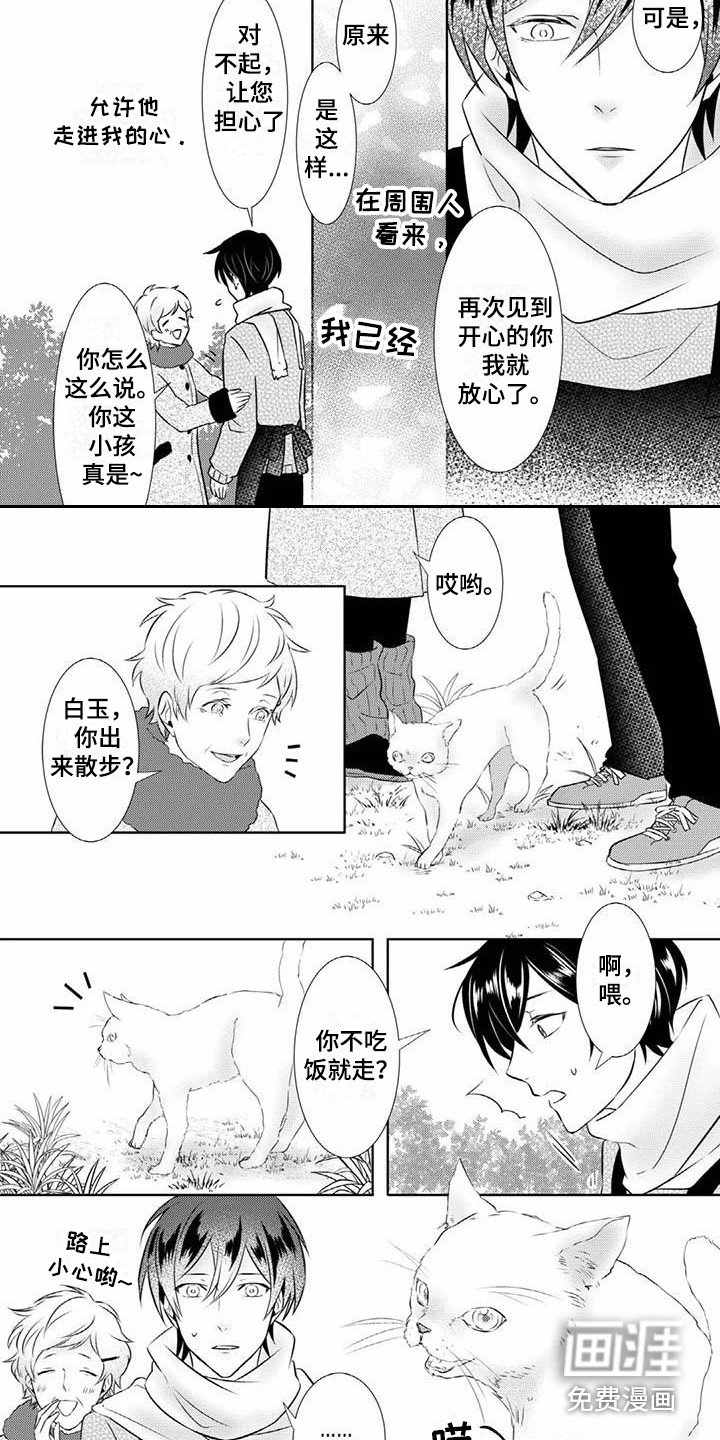 第7章：梦到他
