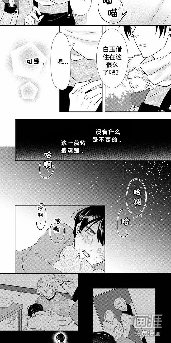 第7章：梦到他