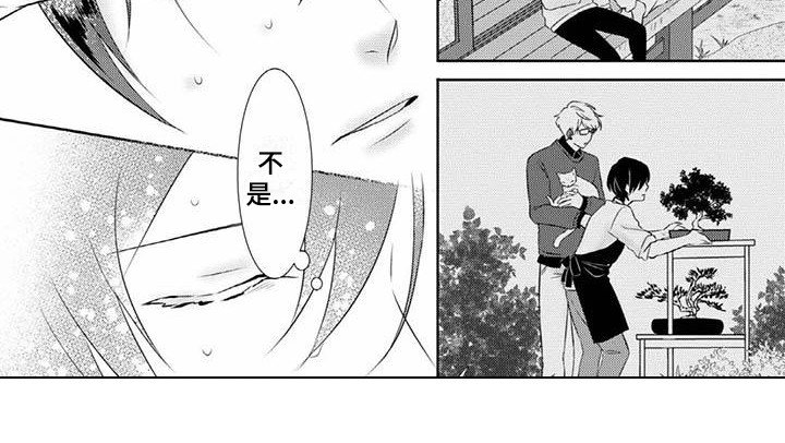 第7章：梦到他