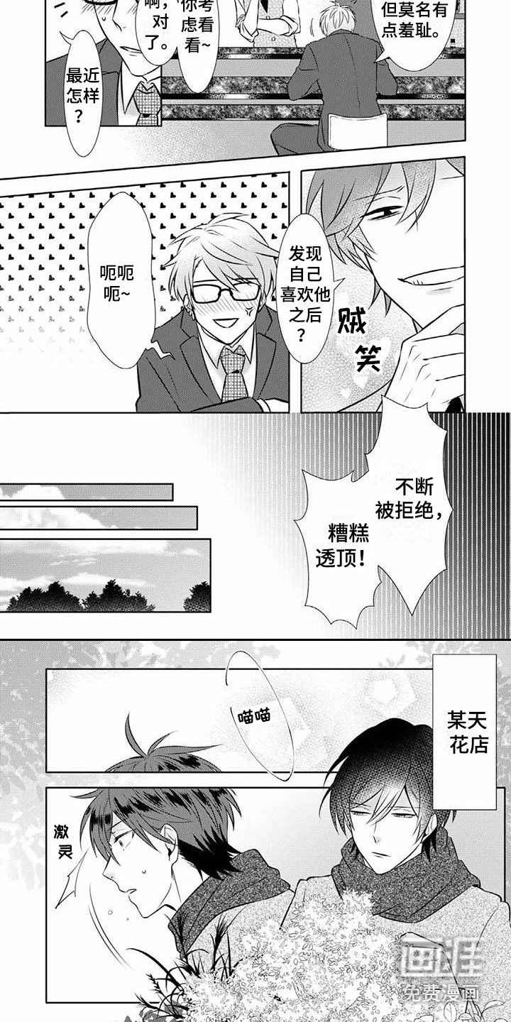 第9章：无法面对
