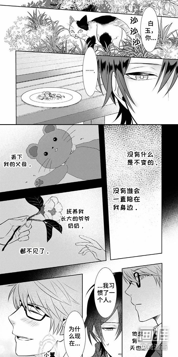 第9章：无法面对