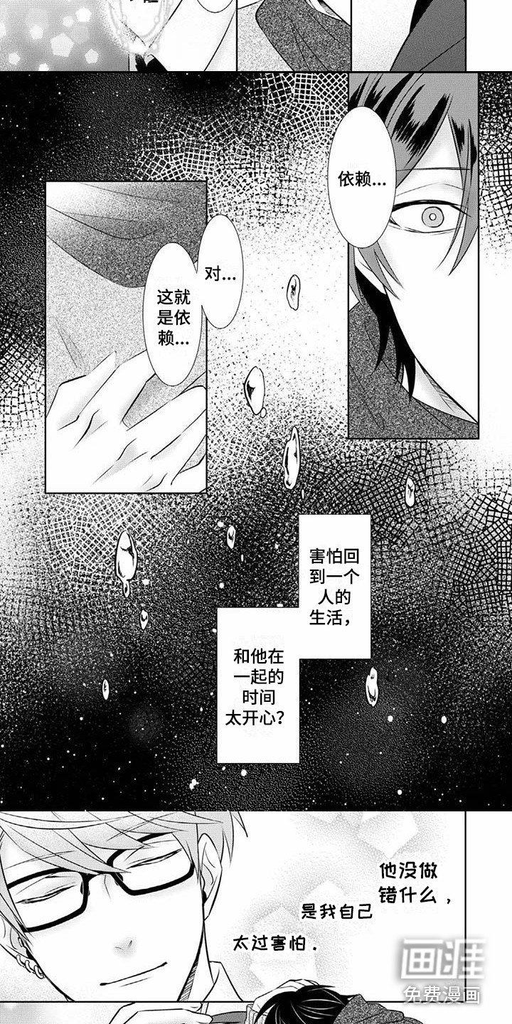 第9章：无法面对