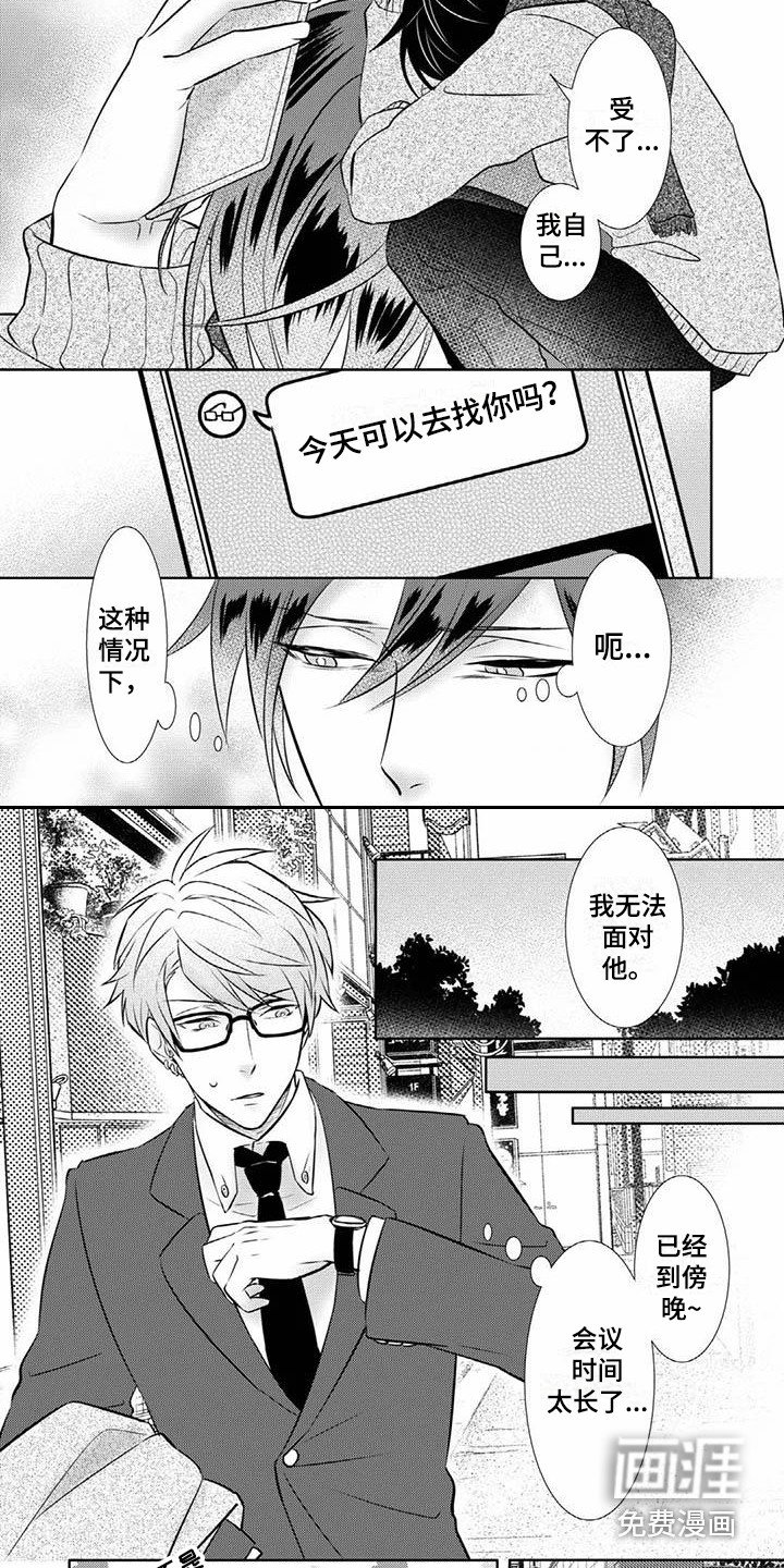 第9章：无法面对