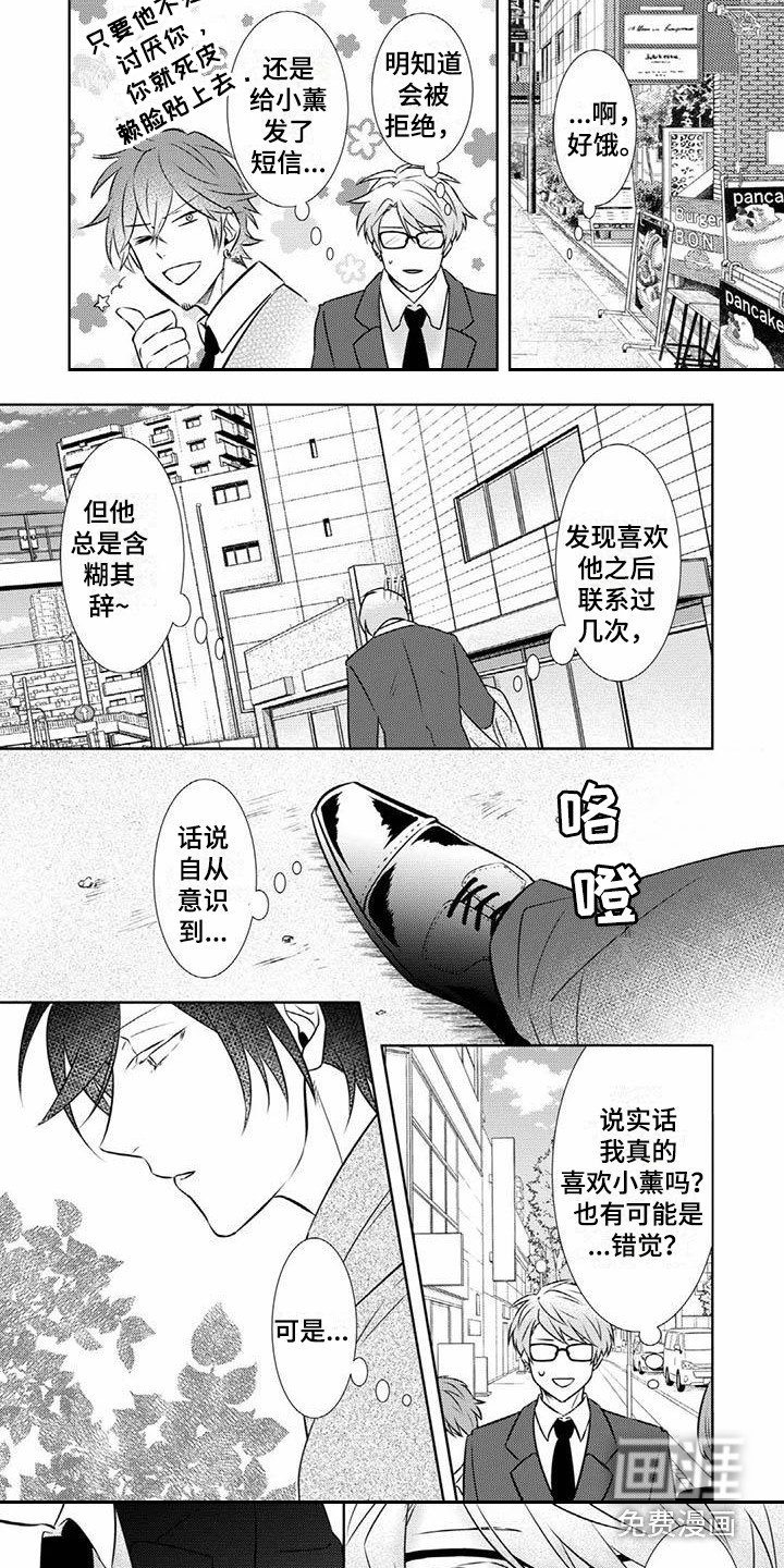 第9章：无法面对