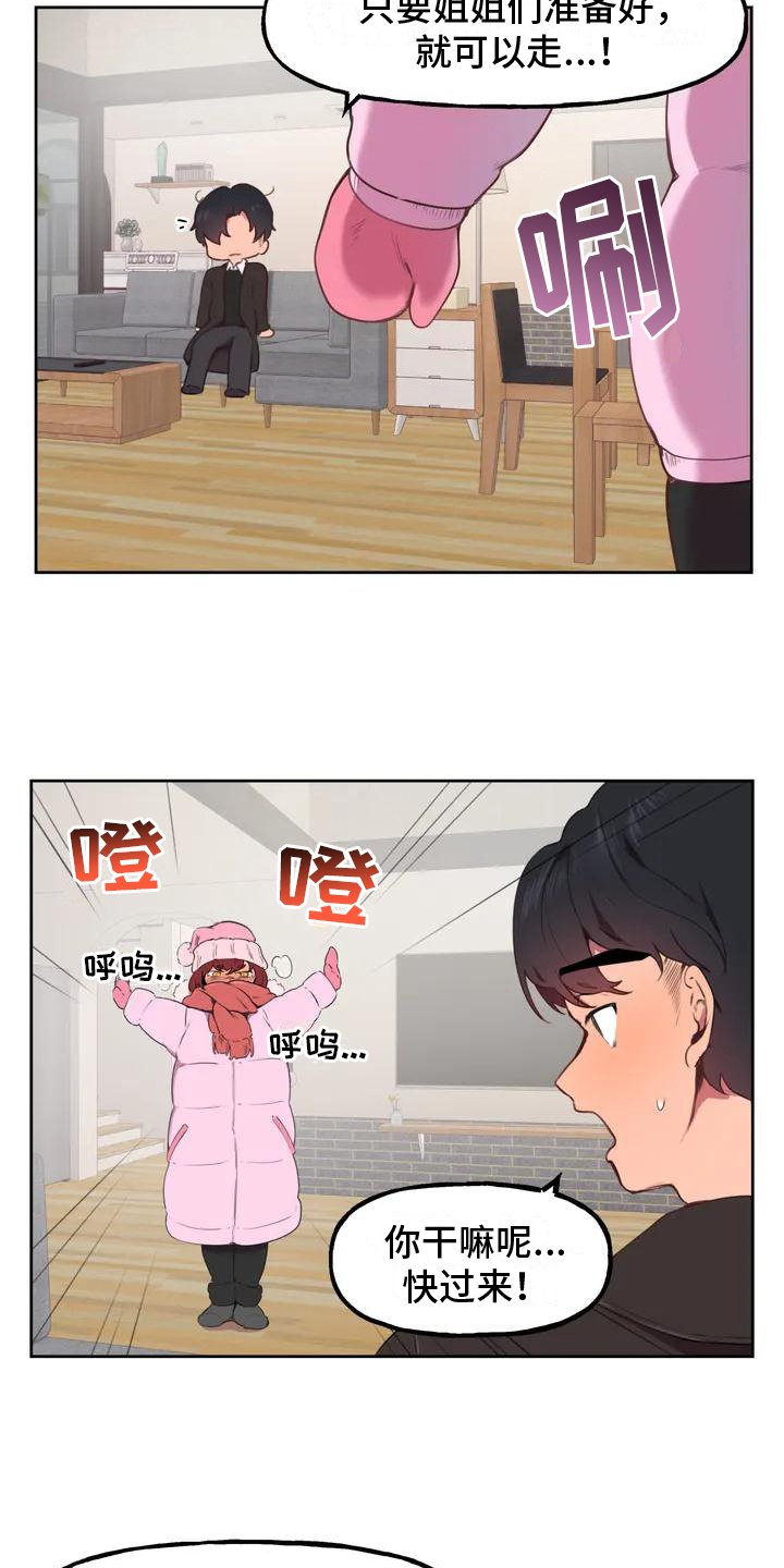 第1章：家人