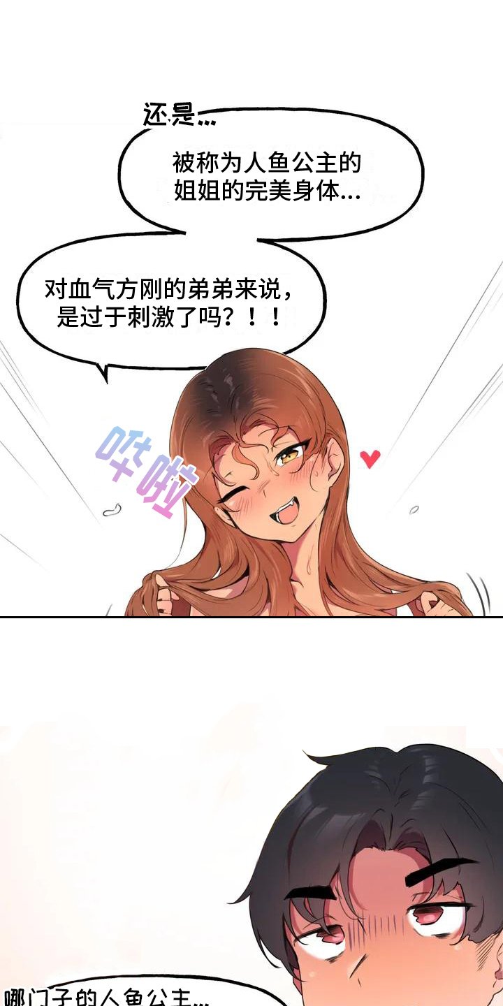 第1章：家人