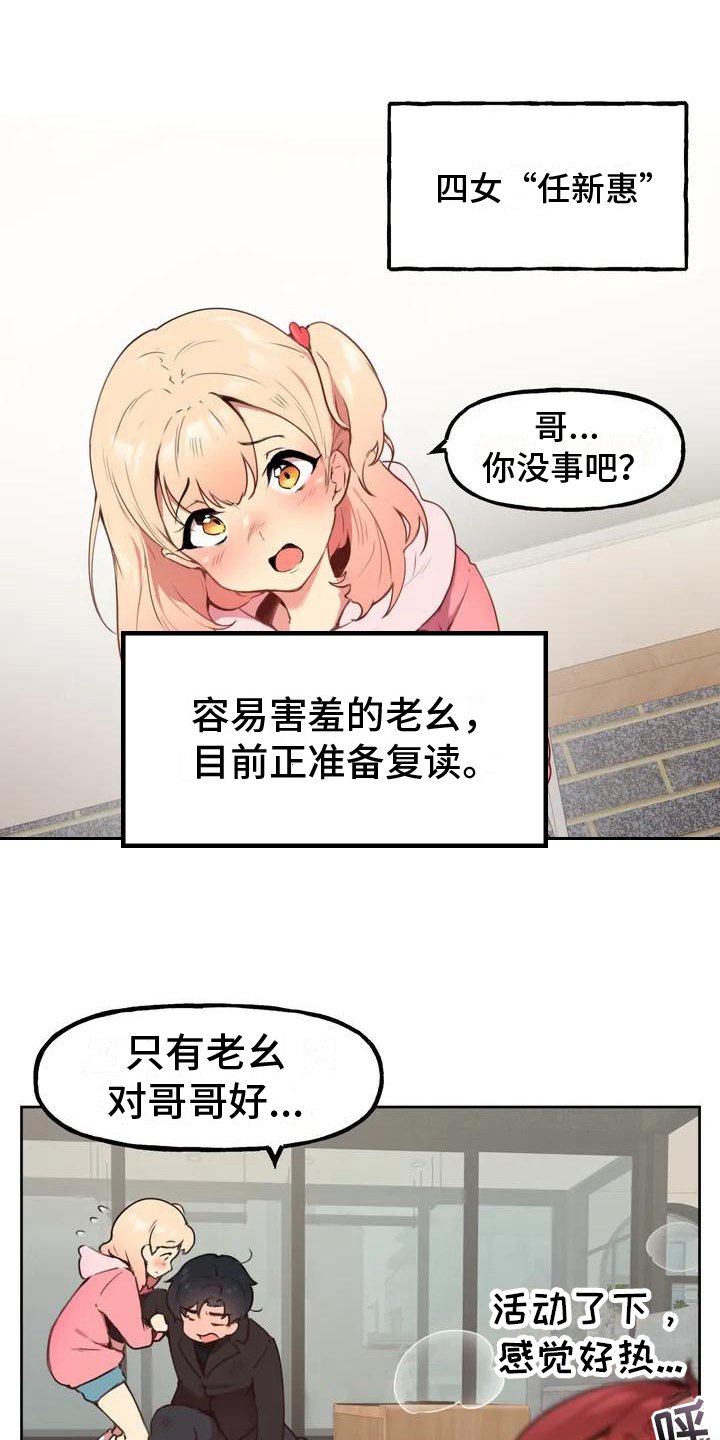 第1章：家人