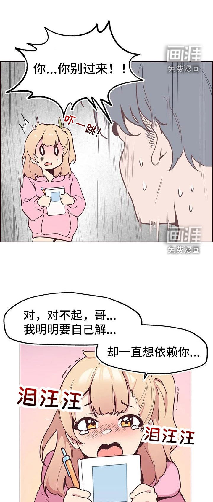 第11章：闯入