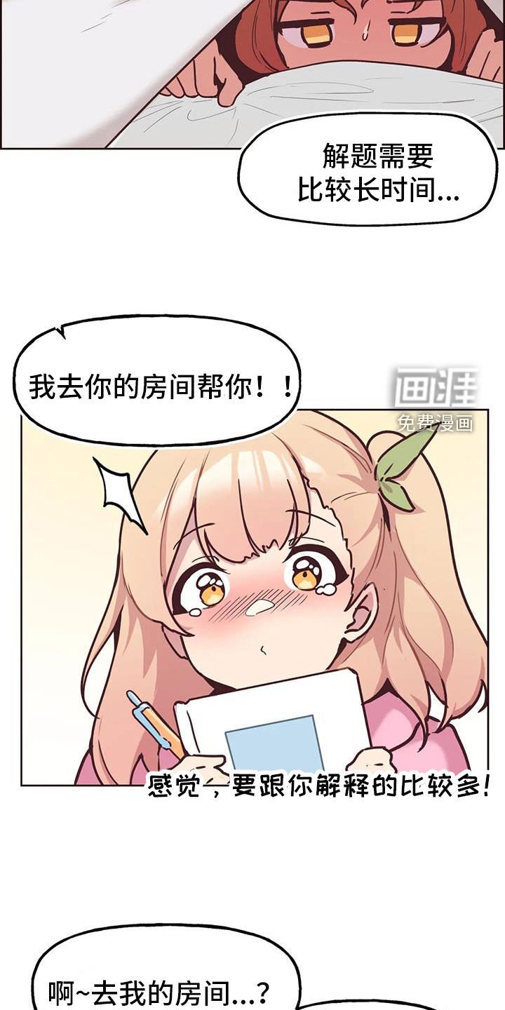 第11章：闯入