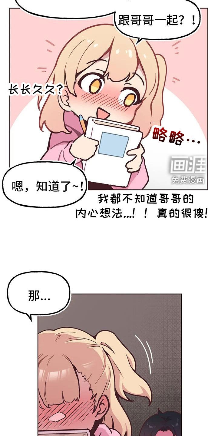 第11章：闯入