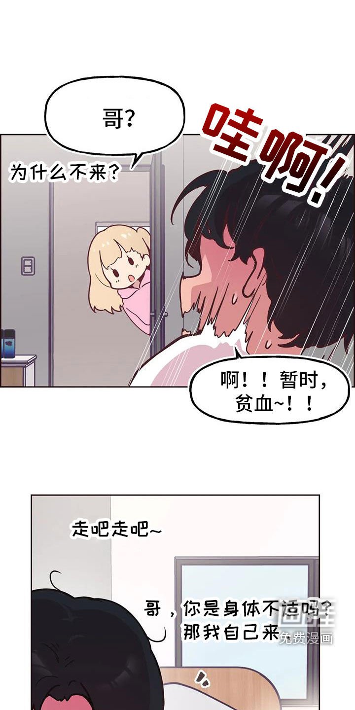 第11章：闯入