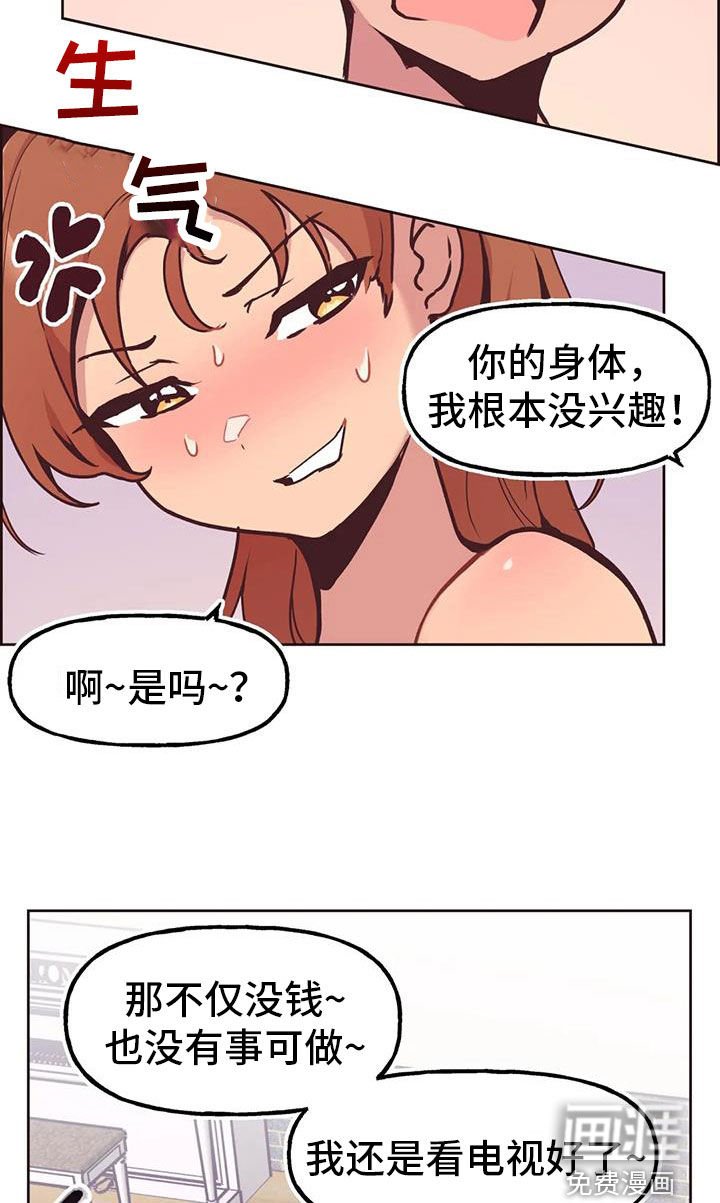 第11章：闯入