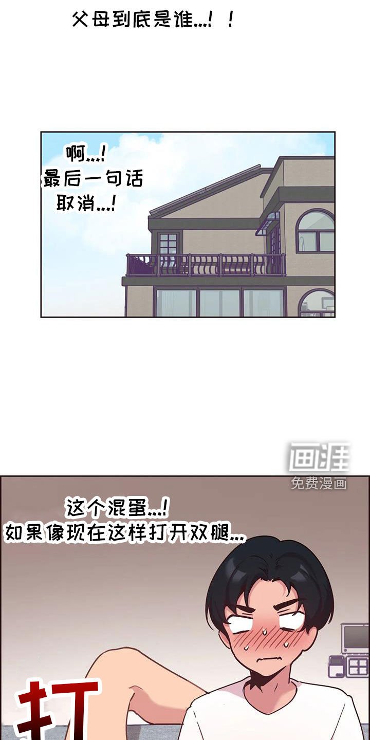 第12章：偷看