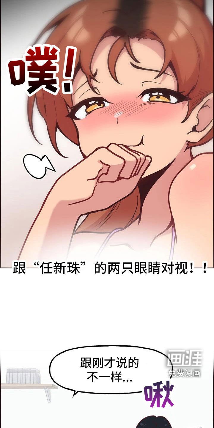 第12章：偷看