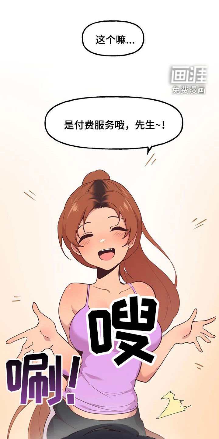 第12章：偷看