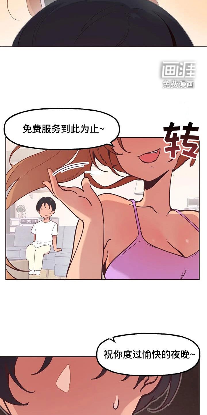 第12章：偷看