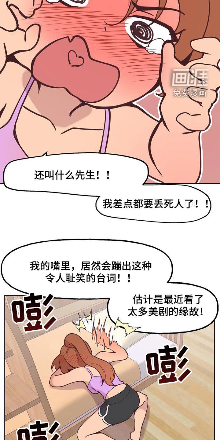 第13章：落下的东西
