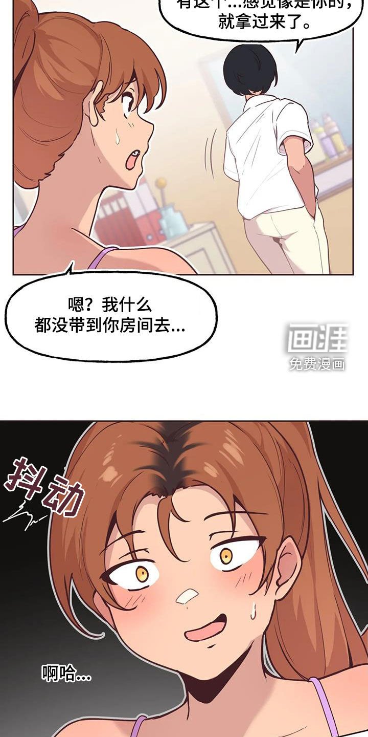 第13章：落下的东西