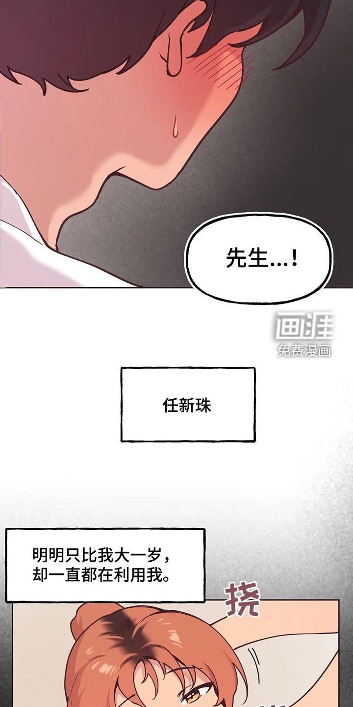第13章：落下的东西