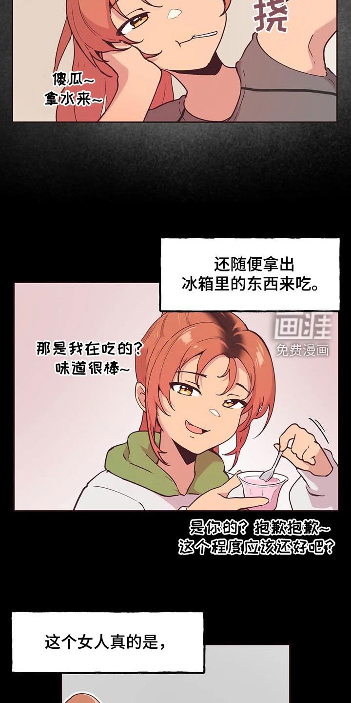 第13章：落下的东西