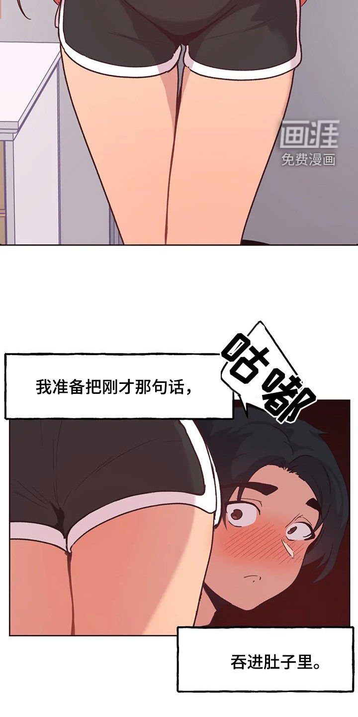 第13章：落下的东西