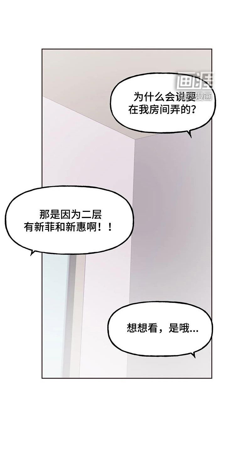 第13章：落下的东西