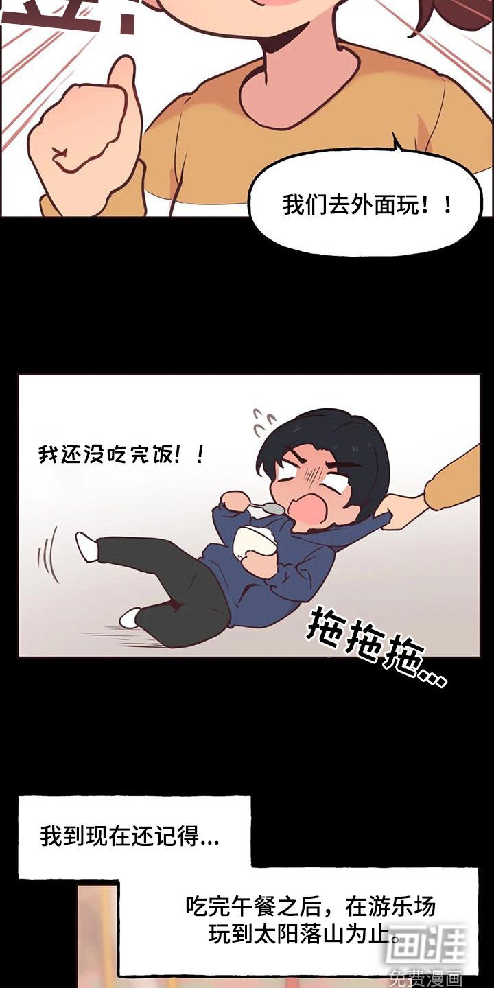 第14章：显眼