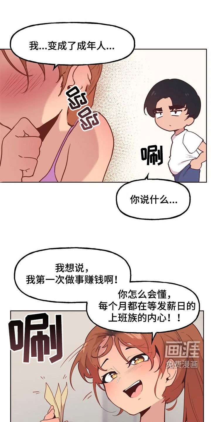 第15章：等待