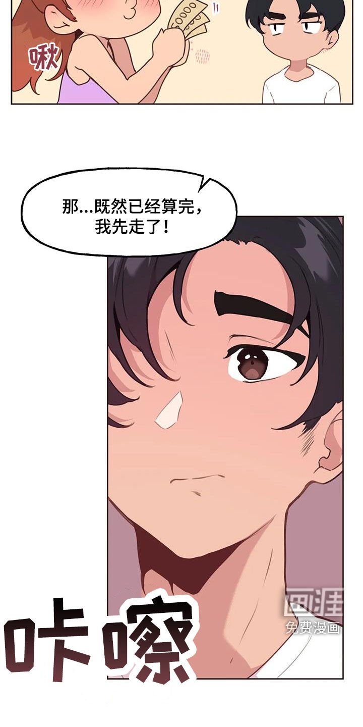 第15章：等待