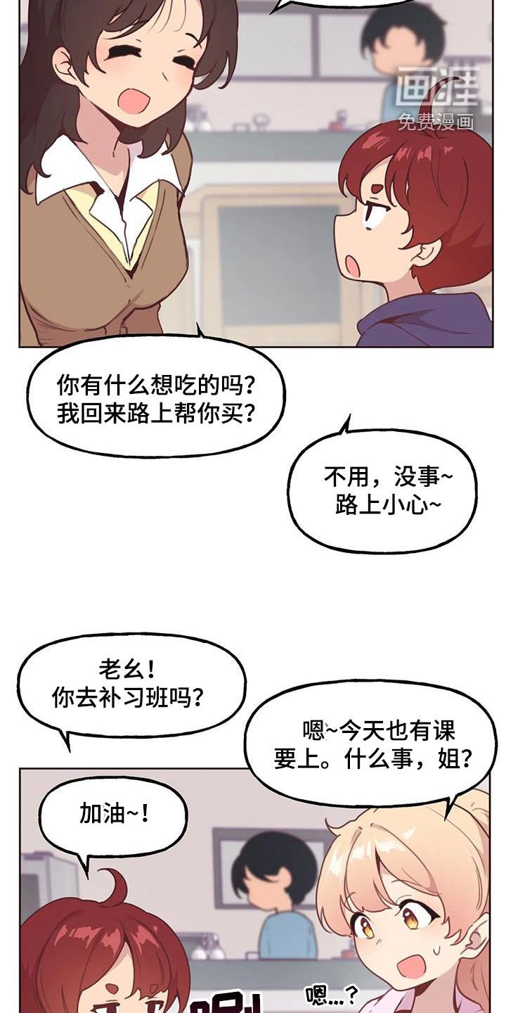 第15章：等待