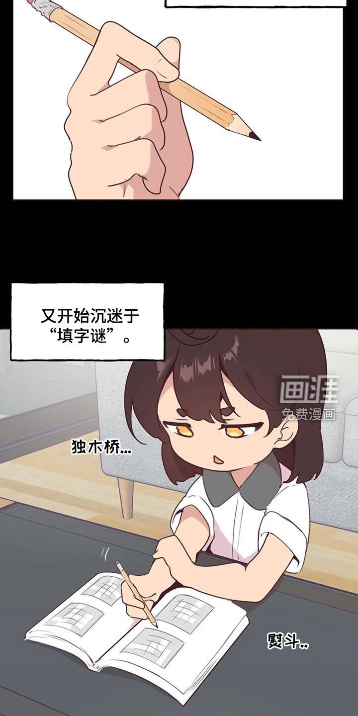 第16章：特别的存在