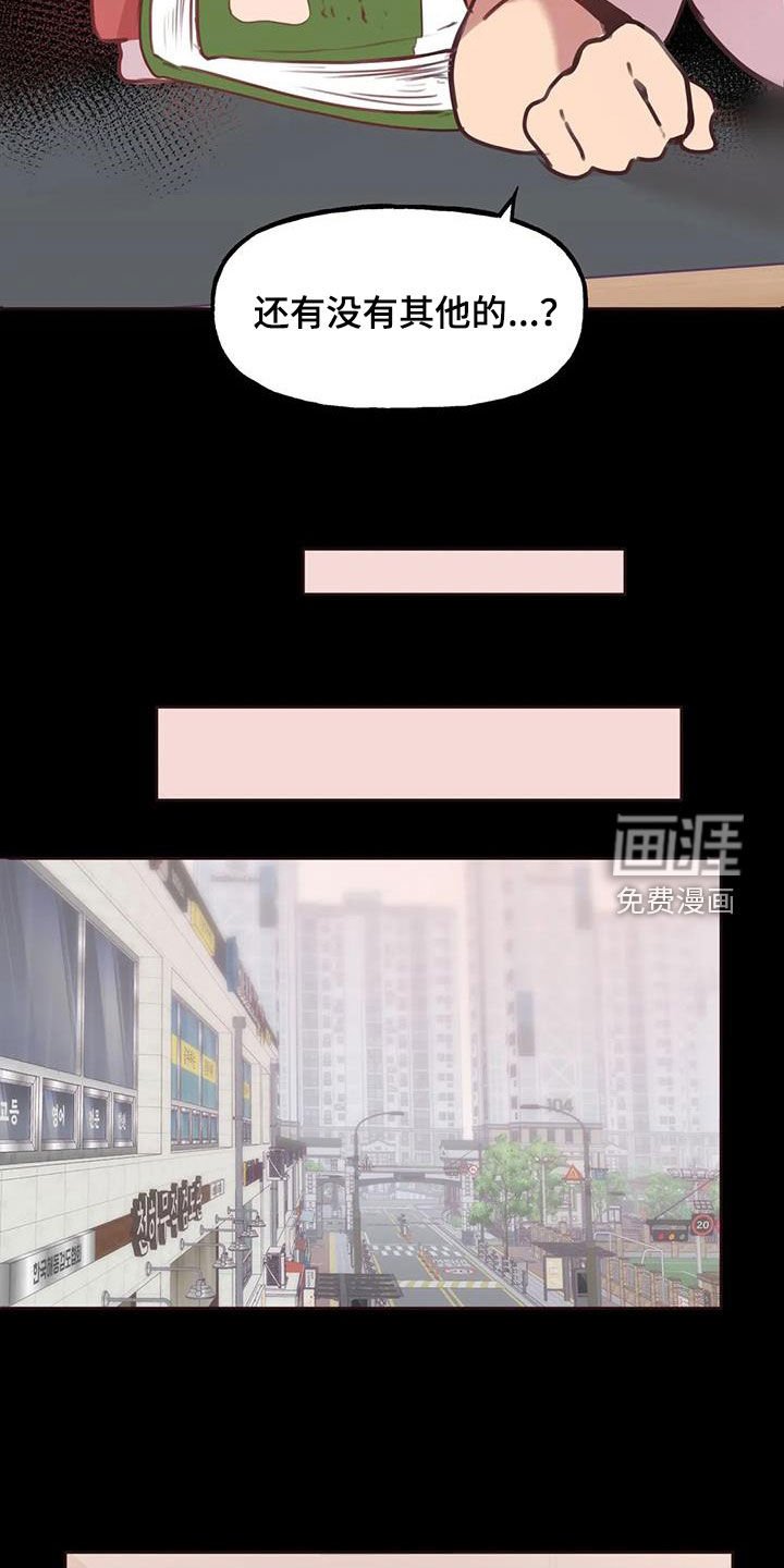 第16章：特别的存在