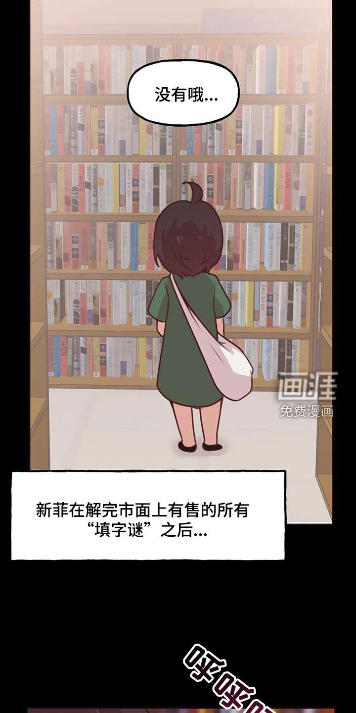 第16章：特别的存在