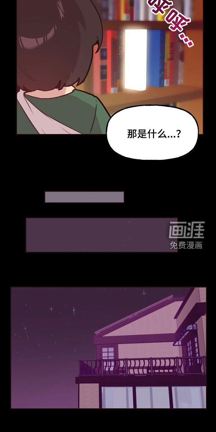第16章：特别的存在