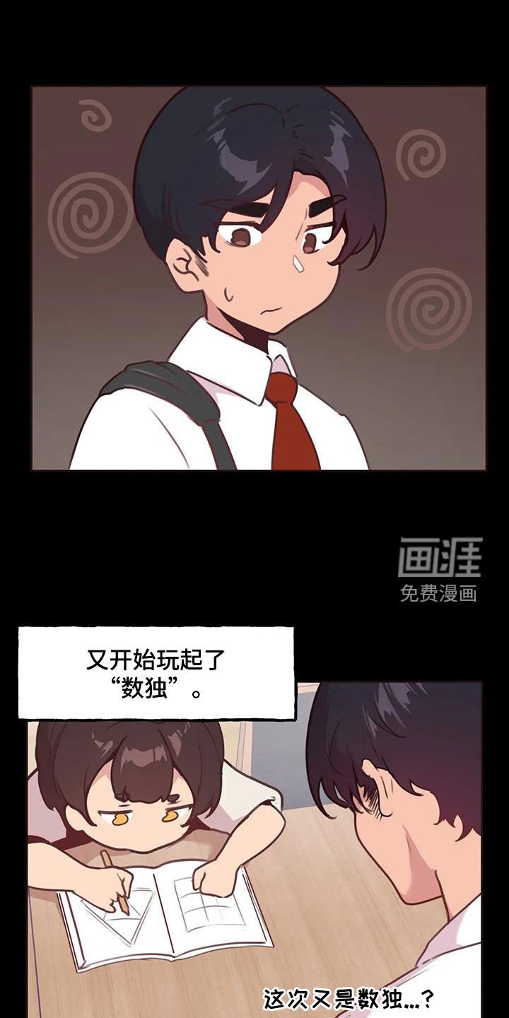 第16章：特别的存在